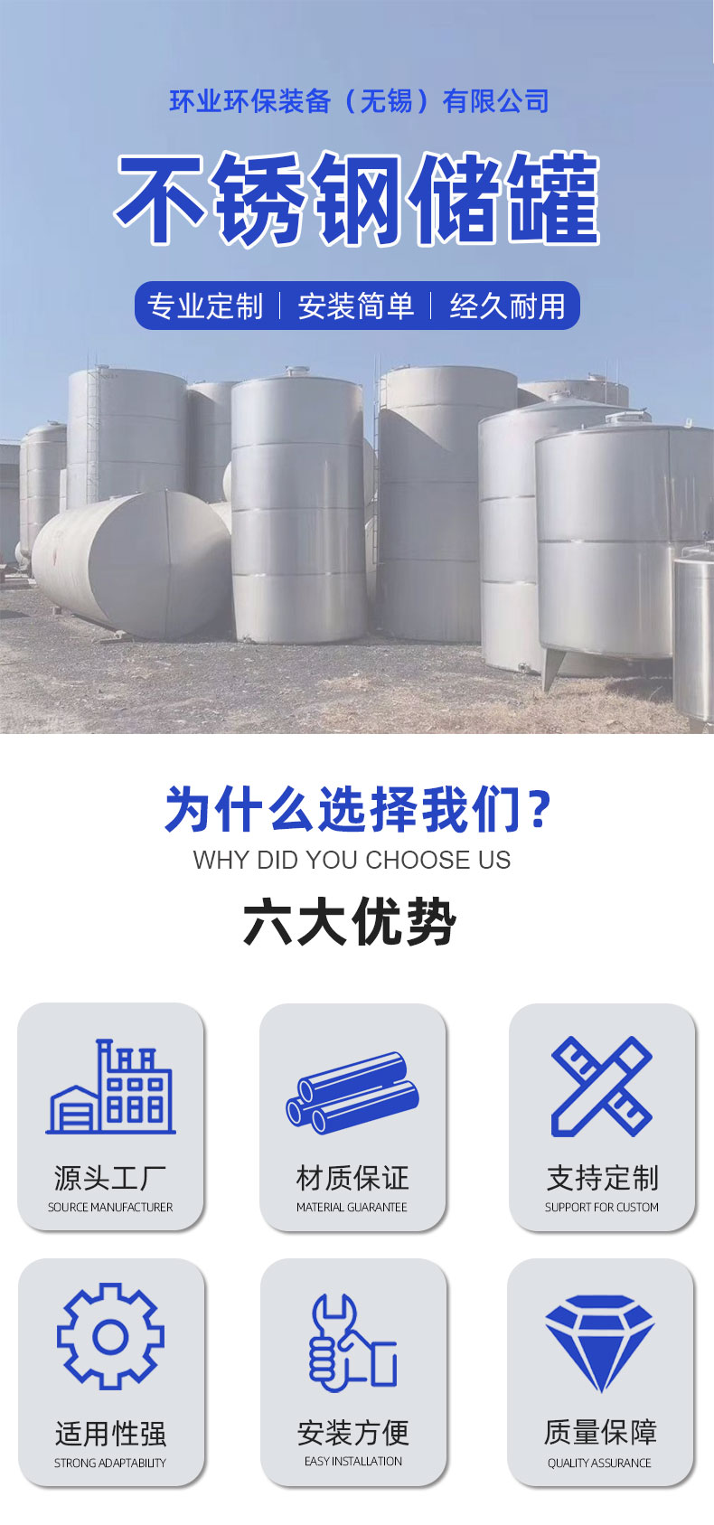 1658403096257643.jpg 儲(chǔ)罐-詳情頁_01.jpg