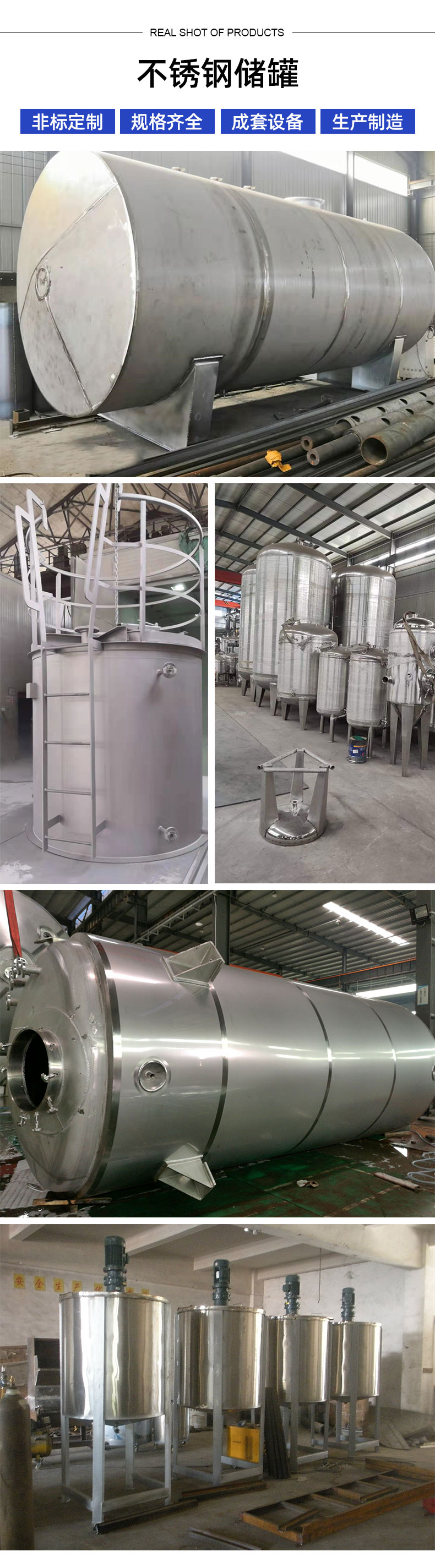 1694757640579180.jpg 儲(chǔ)罐-詳情頁_03.jpg