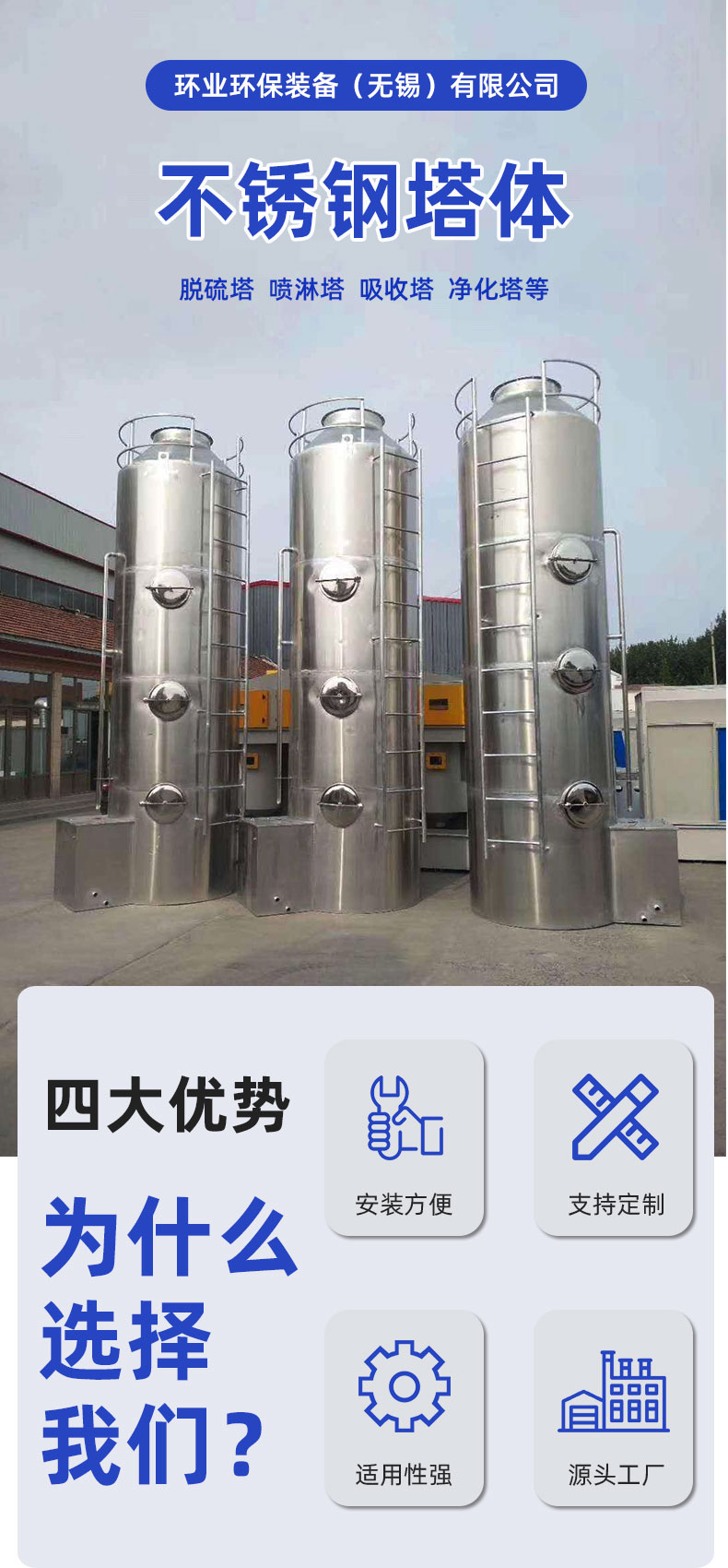 1695782599135796.jpg 不銹鋼塔體-詳情頁(yè)_01.jpg