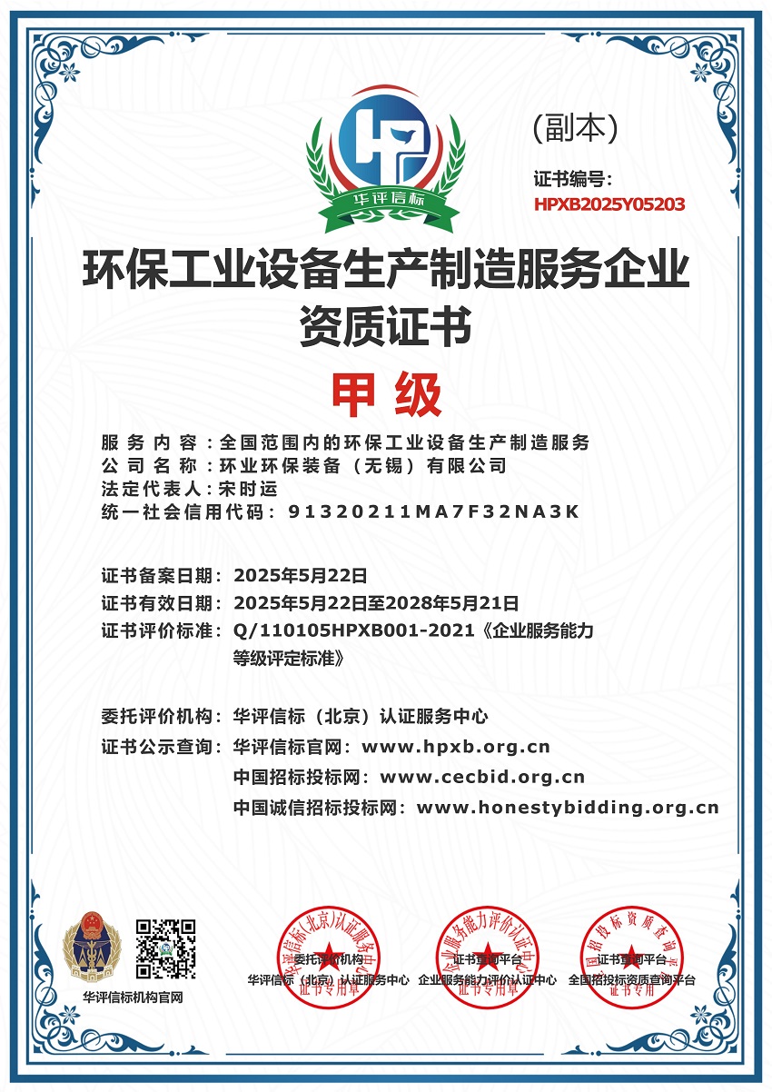 惠州生產(chǎn)制造服務(wù)證書