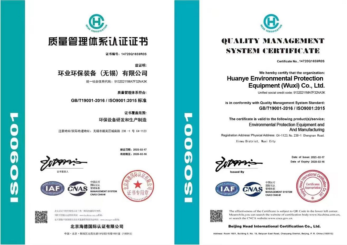 惠州質(zhì)量管理體系證書