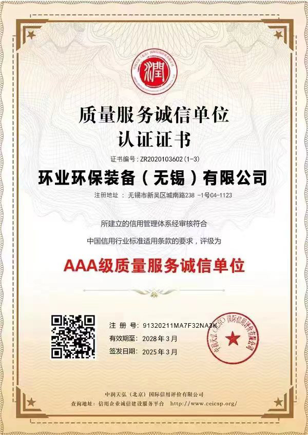 惠州質(zhì)量服務(wù)證書